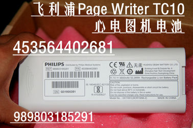 PHILIPS飛利浦Page Writer TC10心電圖機電池989803185291 453564402681
