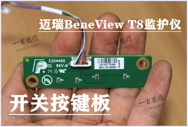 邁瑞BeneView T8監護儀開關按鍵板6802-30-66680 Mindray T8監護儀維修銷售
