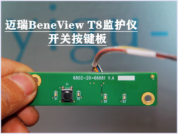 邁瑞BeneView T8監護儀開關按鍵板6802-30-66680 Mindray T8監護儀維修銷售