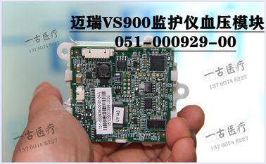 Mindray VS900監護儀血壓模塊051-000929-00 邁瑞VS-900監視器血壓板