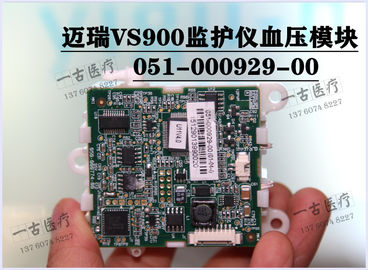 Mindray VS900監護儀血壓模塊051-000929-00 邁瑞VS-900監視器血壓板