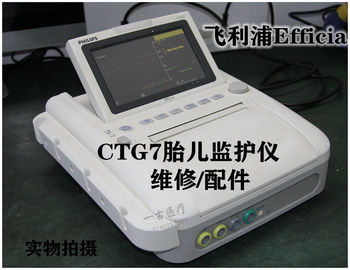 PHILIPS Efficia CTG7胎兒監護儀維修 飛利浦 Efficia CTG7胎監儀維修租賃銷售 飛利浦Efficia CTG7維修