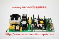 Mindray MEC-1000監護儀維修及電源板等配件供應