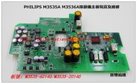 PHILIPS M3535A除顫儀主板維修 飛利浦M3536A除顫監護儀主板現貨銷售  板號：M3535-60140/M3535-20140