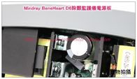 Mindray BeneHeart D6除顫監護儀電源板 邁瑞BeneHeart D6除顫器配件