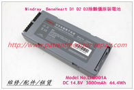 Mindray  BeneHeart D1 D2 D3除顫儀電池Model No：LI24I001A DC 14.8V  3000mAh 44.4Wh