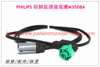 PHILIPS 除顫監護儀電纜M4763A 飛利浦除顫儀電纜M3507A philips 除顫器電纜M3508A