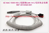 【心電圖機維修】GE通用電氣 MAC5500心電圖機CAM-14心電圖機電纜