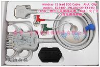 Mindray 12 lead ECG Cable，AHA, Clip Model：EC6409 PN 040-001643-00（12導一體式心電圖機電纜，AHA，夾子式，心電電纜導聯線）