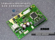 飛利浦IntelliVue MP60 MP70病人監護儀顯示板M8079-66401 飛利浦MP60 70監視器維修配件