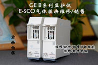 GE E-sCO氣體模組 M1197895 USA GE監護儀氣體模塊維修銷售 GE E-sCO氣體模塊  GE 心電監護儀維修配件