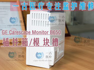 GE CARESCAPE Monitor B650監護儀插件箱 GE B650心電監護儀模塊箱 GE監護儀維修