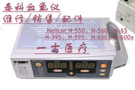 泰科Tyco Nellcor OxiMax Nellcor N-550 N-560 N-600 N-600X N-65 N-595 N-395血氧儀維修銷售