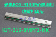 日本光電ECG-9130P心電圖機打印頭NIHON KOHDEN ECG-9130P心電圖機維修配件現貨