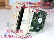 飛利浦HeartStart MRx M3535A M3536A除顫器打印機記錄儀PN：M3535-63075