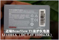 Mindray邁瑞 BeneView T1監視器電池Model NO ：LI12I01A （DC 7.4V 2300mAh）