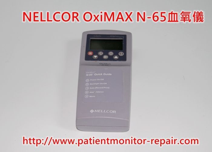 泰科NELLCOR OxiMAX  N-65血氧儀維修及配件銷售