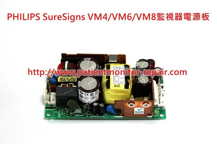 飛利浦（PHILIPS） SureSigns VM6/VM6/VM8監視器電源板