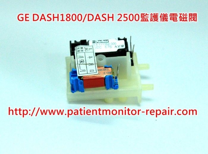 通用電氣（GE）DASH1800/DASH 2500監護儀电磁阀