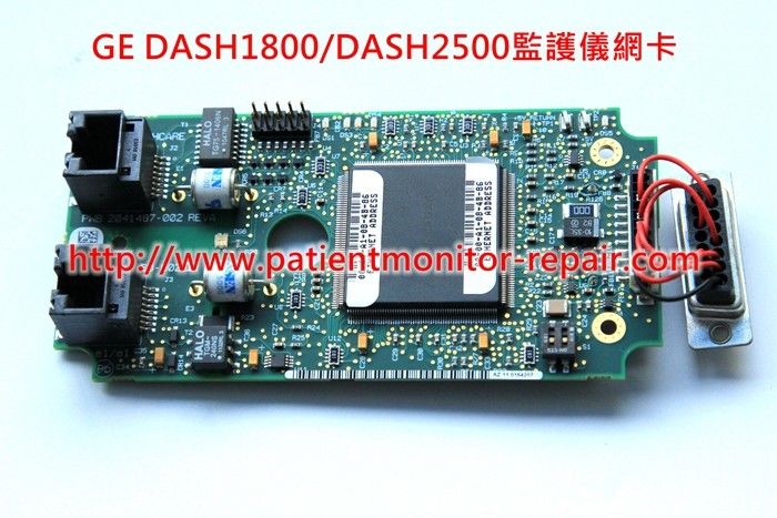 通用電氣（GE）DASH1800/DASH 2500監護儀網卡