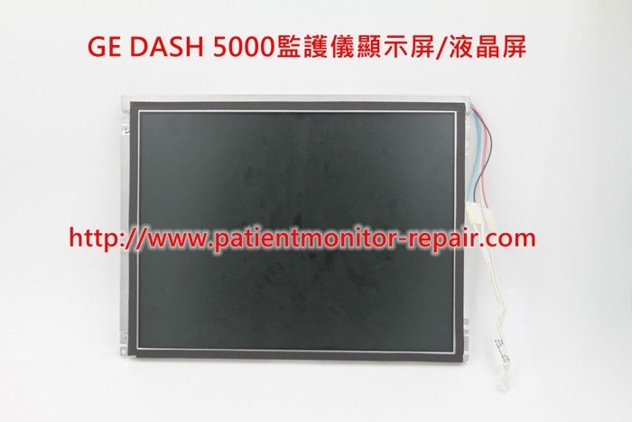 通用電氣(GE）DASH 5000監護儀顯示屏/液晶屏