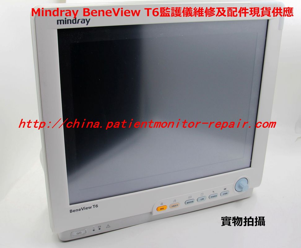 Mindray BeneView T6病人監護儀維修及主板 MPM模塊 PICCO模塊 AG麻醉氣體模塊等維修配件現貨銷售