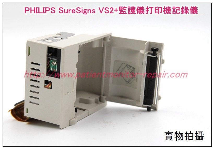 PHILIPS SureSigns VS2+監護儀打印機記錄儀維修銷售453564191891