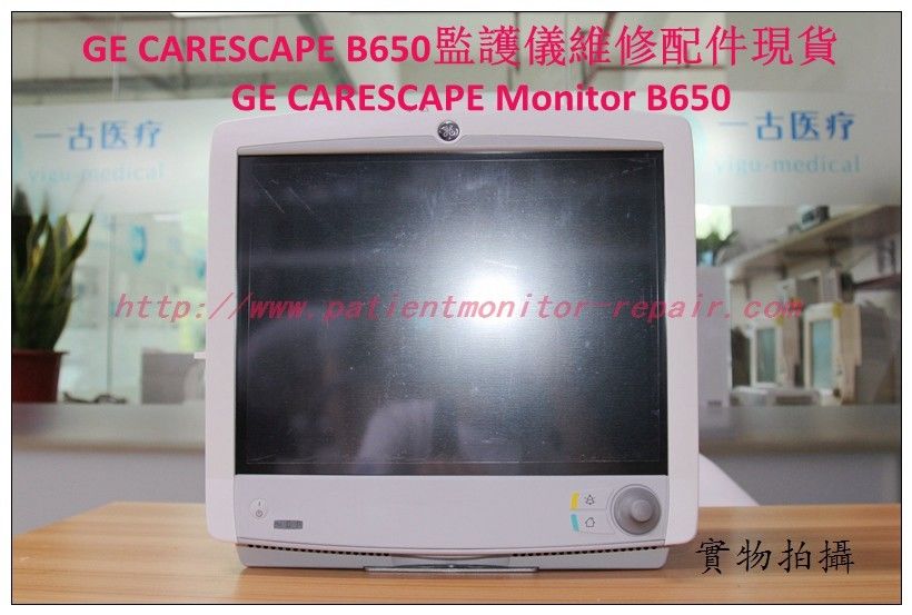 GE CARESCAPE B650監護儀維修 GE CARESCAPE Monitor B650 Repair