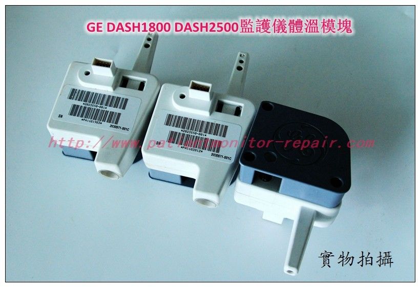 GE DASH1800 DASH2500監護儀體溫模塊GE監護儀維修配件