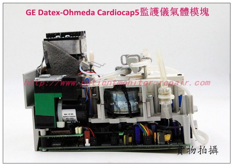 GE Datex-Ohmeda cardiocap5監護儀氣體模組GE 監護儀維修
