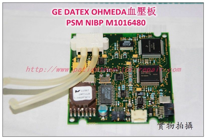 GE DATEX OHMEDA血壓板現貨銷售PSM NIBP M1016480