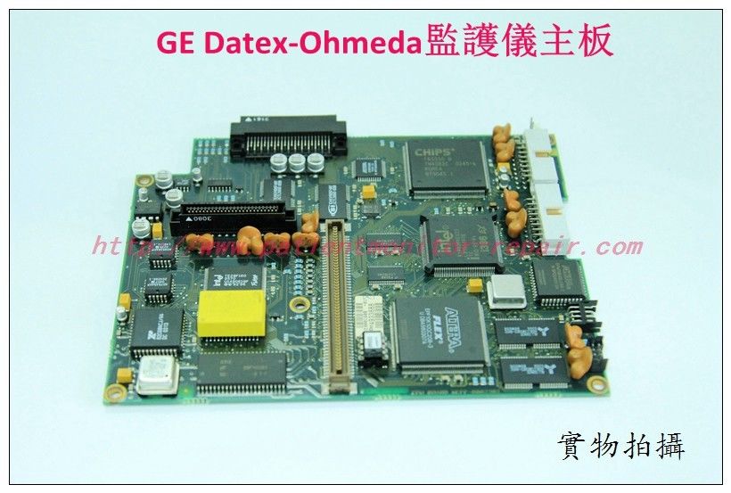 GE Datex-Ohmeda 病人監護儀主板 GE 歐美達監護儀維修配件