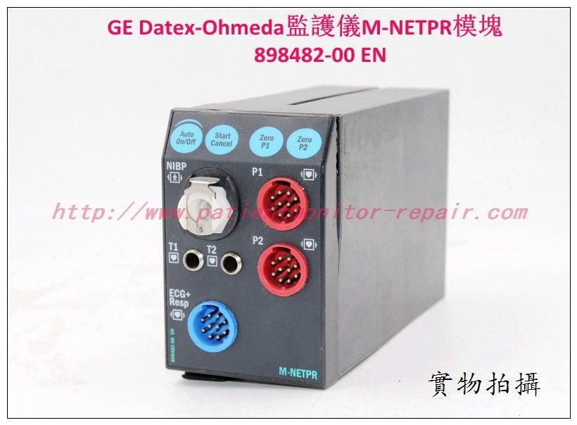 GE Datex-Ohmeda監護儀M-NETPR 898482-00 EN參數模塊維修現貨銷售
