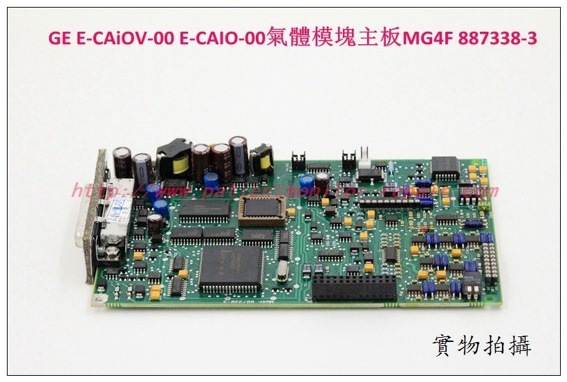 GE E-CAiOV-00 E-CAIO-00麻醉氣體模塊主板 GE 監護儀維修