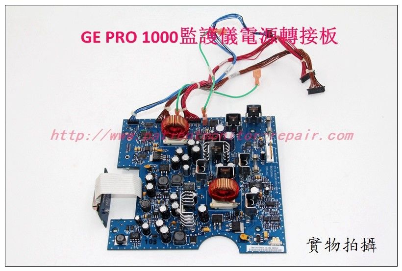 GE PRO1000監護儀電源轉接板 GE監護儀維修 GE監護配件