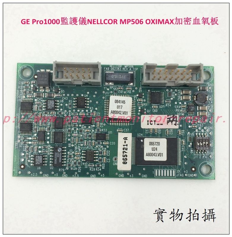 GE Pro1000病人監護儀Nellcor MP506 OXIMAX加密血氧板
