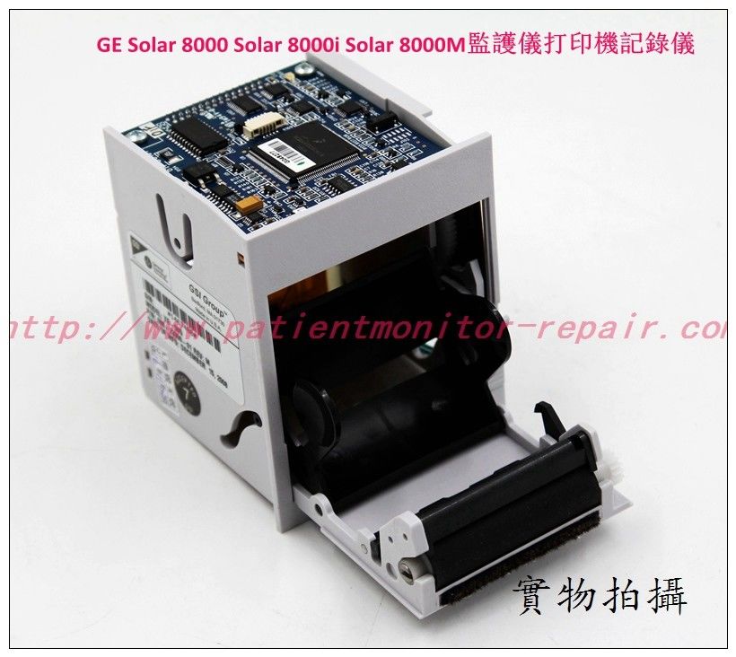 通用電氣GE Soalr8000 Soalr8000i Soalr8000m監護儀打印機記錄儀