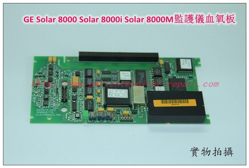 GE（通用電氣）Solar 8000 Solar 8000i Solar 8000M監護儀血氧板