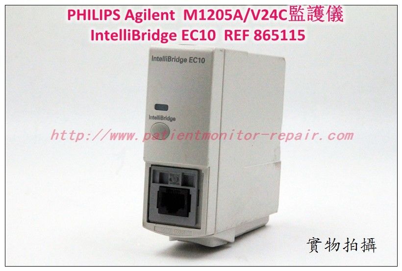 PHILIPS Agilent M1205A/V24C監護儀IntelliBridge ET10  REF 865115