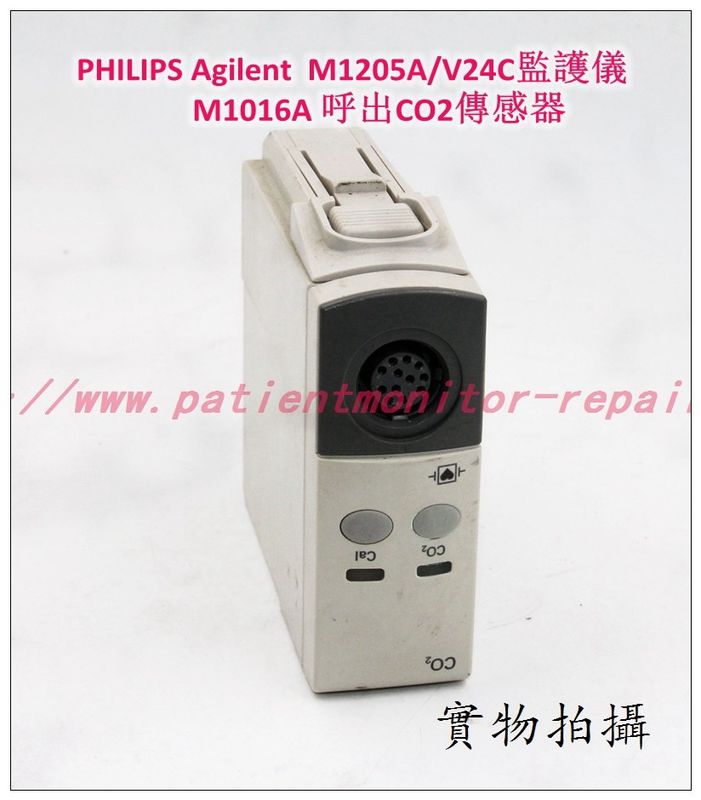 PHILIPS飛利浦Agilent M1205A/V24C監護儀M1016A 呼出CO2模块