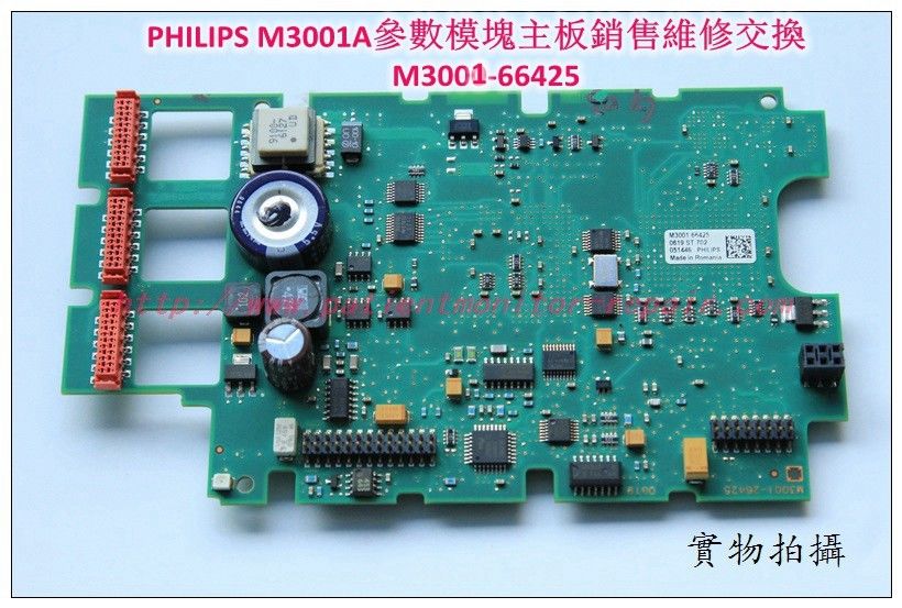 新款PHILIPS M3001A MMS主板M3001-66425 M3001-26425飛利浦M3001A模組主板