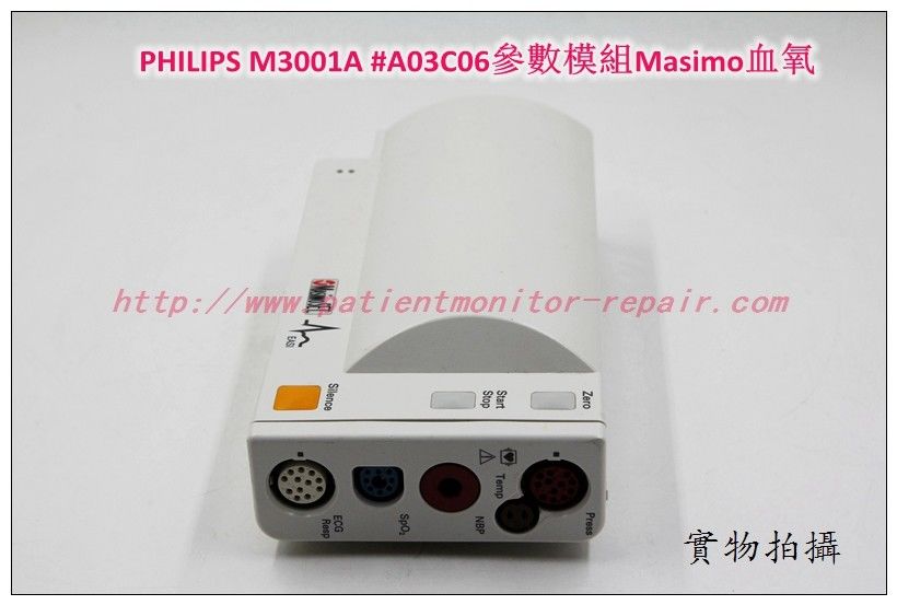 PHILIPS M3001A #A03C06參數模塊Masimo血氧飛利浦M3001A模組維修銷售交換軟件升級