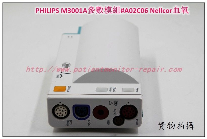 PHILIPS M3001A參數模組#A02C06 Nellcor血氧飛利浦M3001A MMS維修銷售交換軟升升級