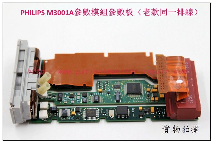 PHILIPS(飛利浦)M3001A參數模組參數板（老款同一排線）維修銷售交換