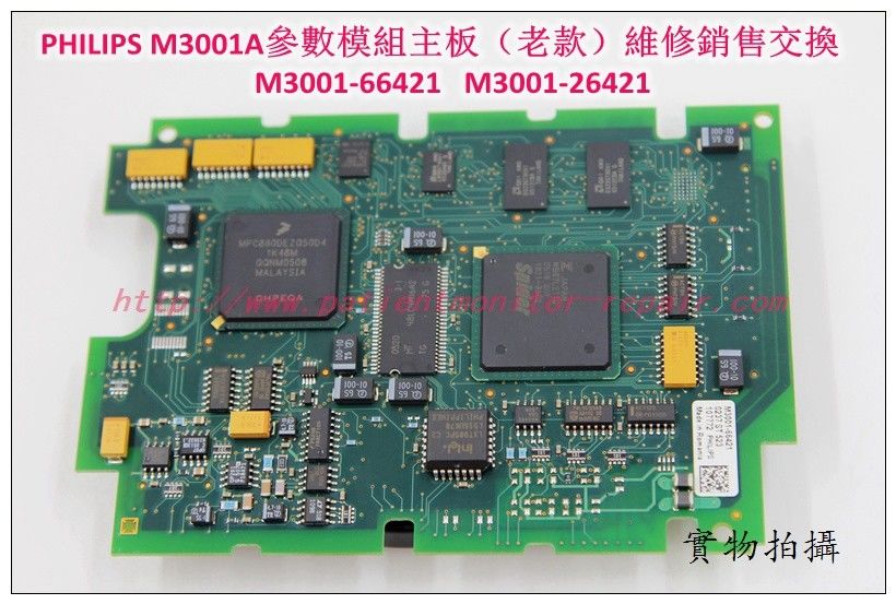PHILIPS M3001A參數模組主板維修銷售交換軟件升級M3001A MMS Main Board Repair