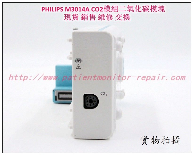 PHILIPS飛利浦M3014A 二氧化碳模組維修銷售交換 M3014A MMS Repair