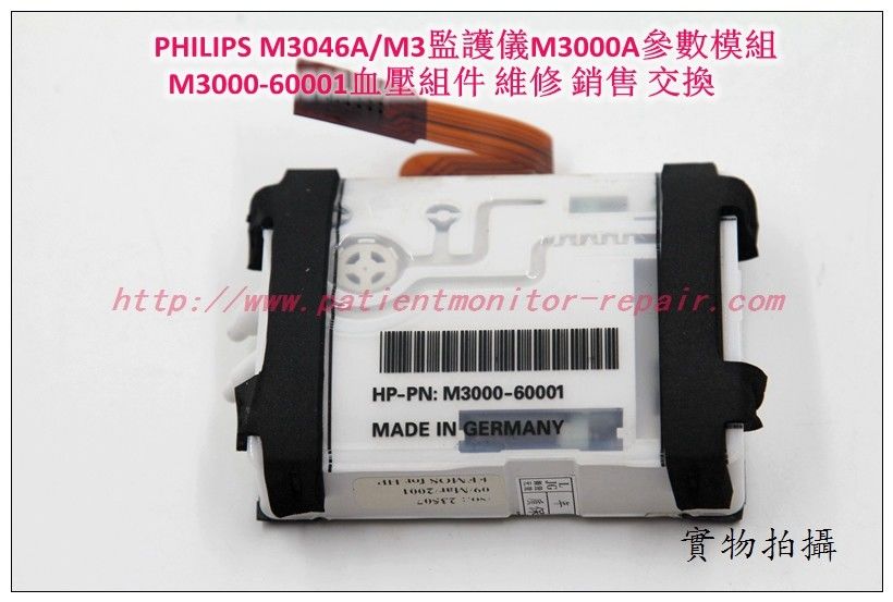 PHILIPS M3046A/M3監護儀M3000A參數模組M3000-60001血壓組件維修銷售交換