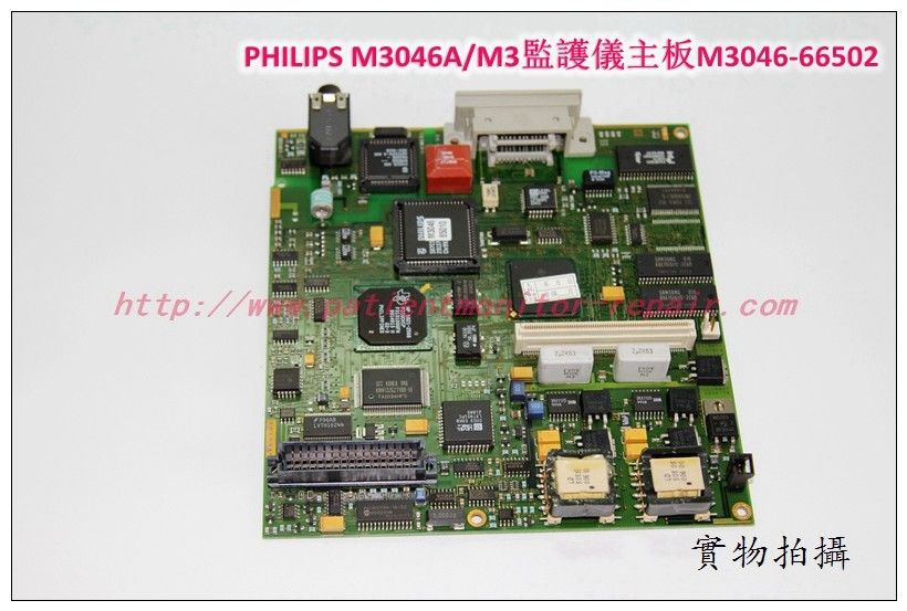 PHILIPS M3046A M3病人監護儀主板M3046-66502 M3046A patient monitor Main Board