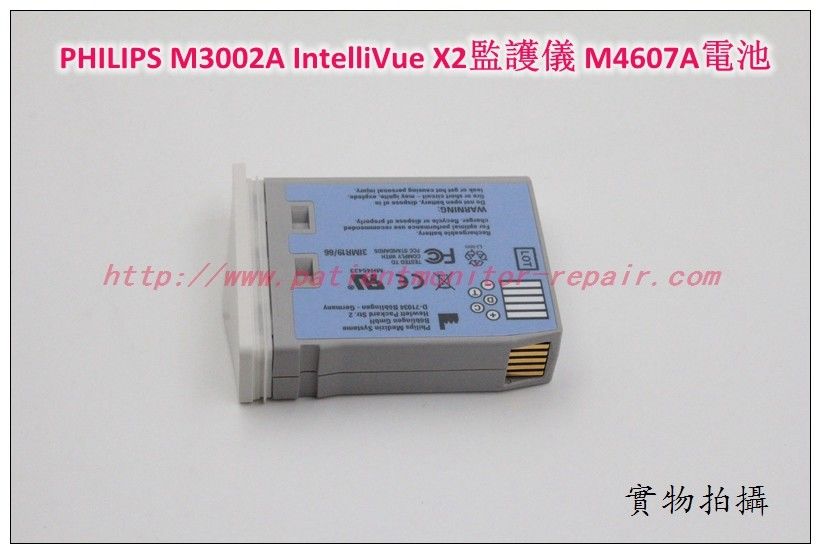 PHILIPS M3002A IntelliVue X2監護儀M4607A電池REF:989803148701  10.8V 1080mAh 11.7Wh