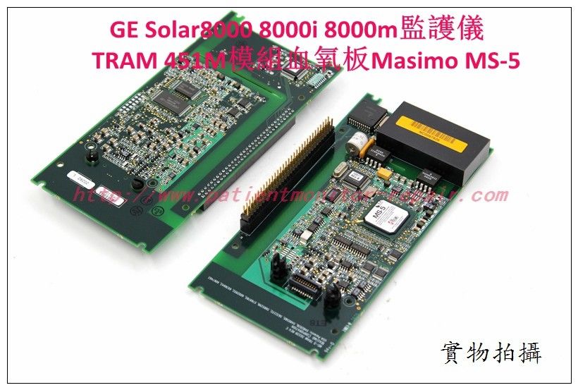 GE Solar8000 8000i 8000m監護儀TRAM 451M模組血氧板Masimo MS-5